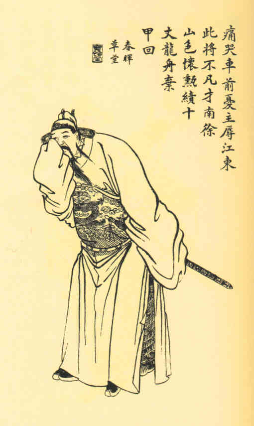 名人徐盛画像