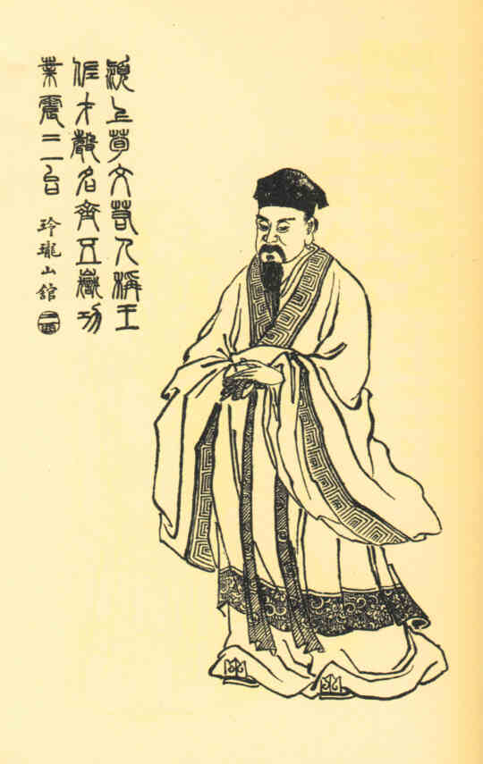 名人荀彧的画像