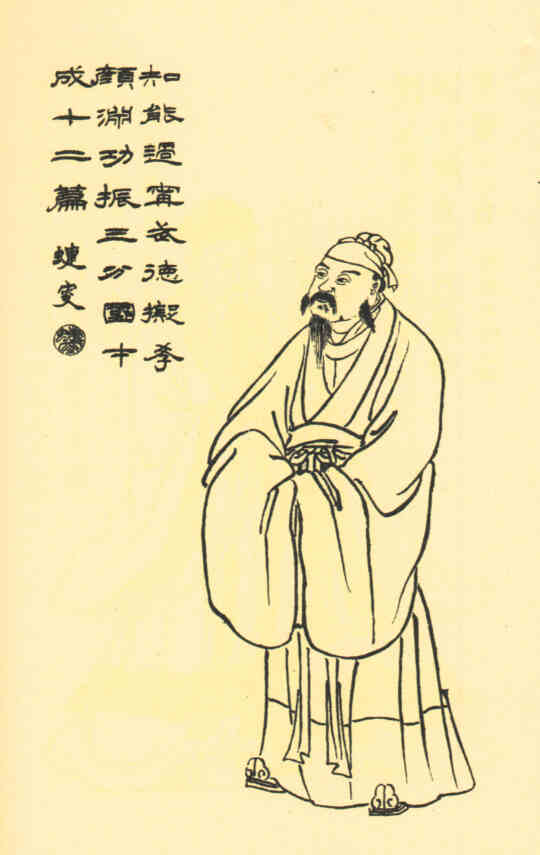 名人荀攸画像