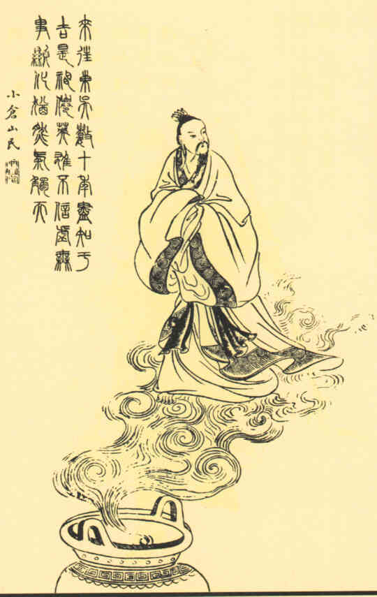名人于吉画像