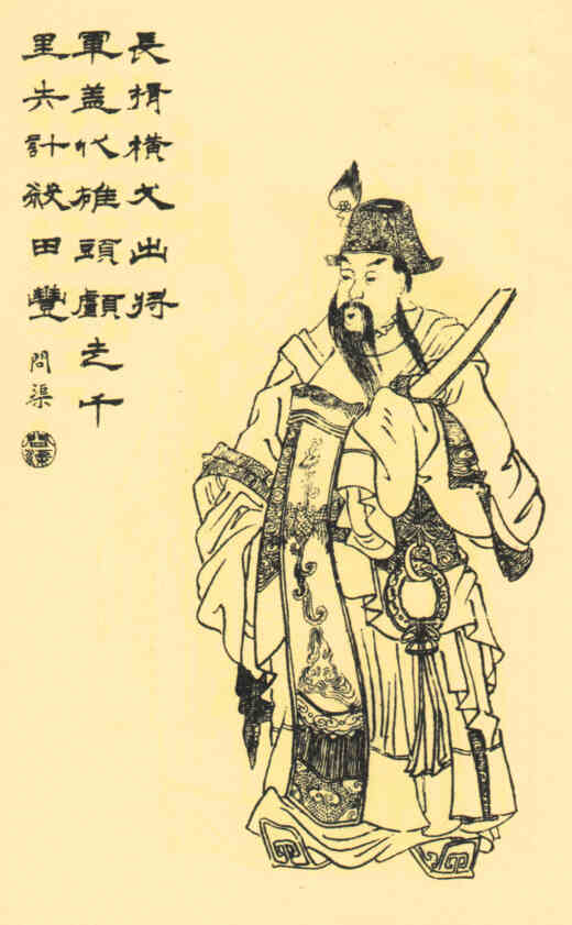 名人袁绍的画像