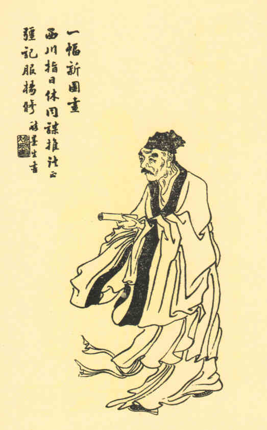 名人张松的画像