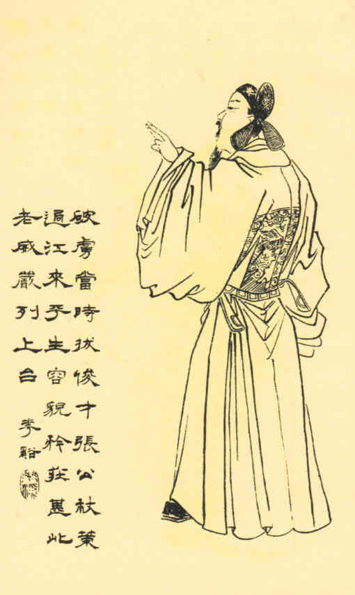 名人张昭画像