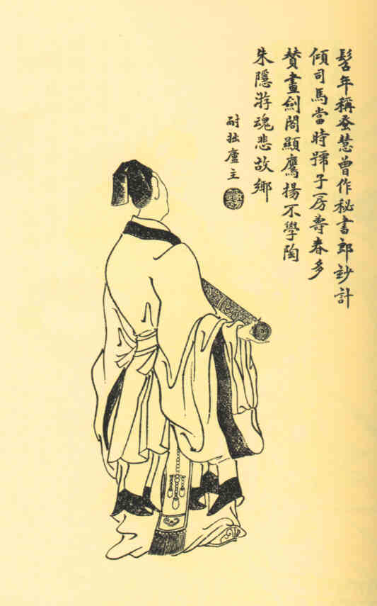 名人钟会的画像