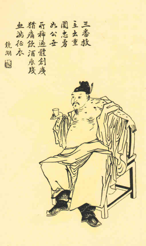 名人周泰的画像