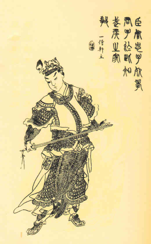 名人诸葛尚的画像