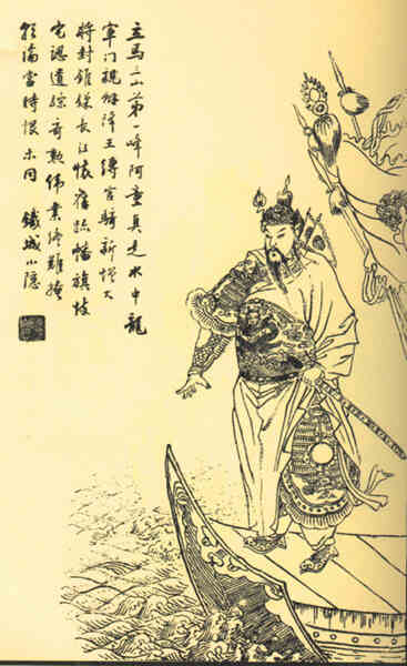 名人王濬画像