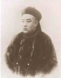 名人爱新觉罗·载振的画像