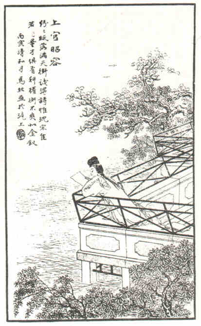 名人上官婉儿的画像