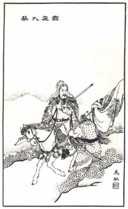 名人李愬画像