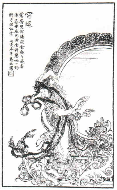 名人窅娘画像