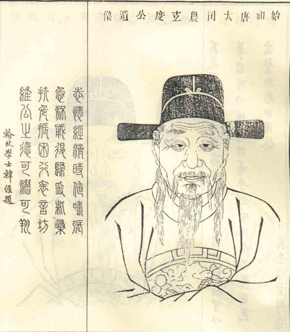 名人丁矩的画像