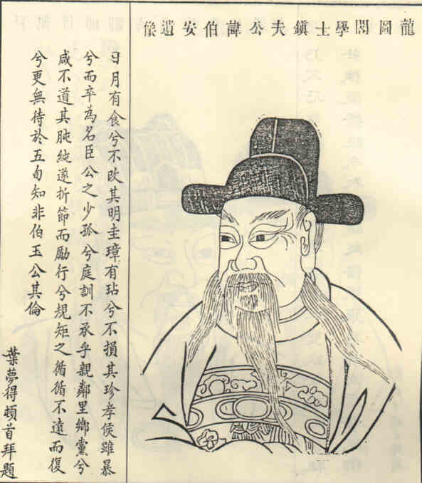 名人丁伯安的画像