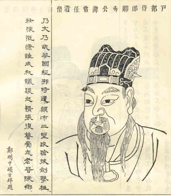 名人丁常任画像