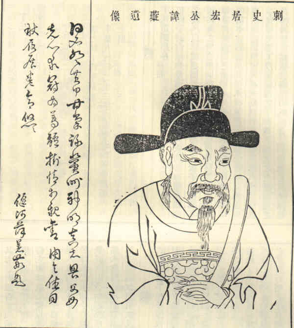 名人丁璇画像