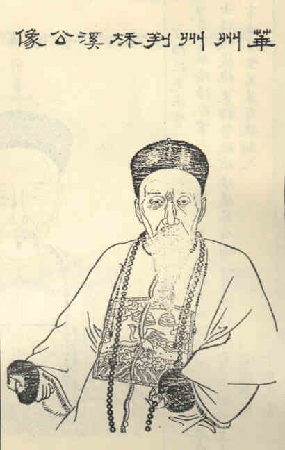名人丁桂洲画像