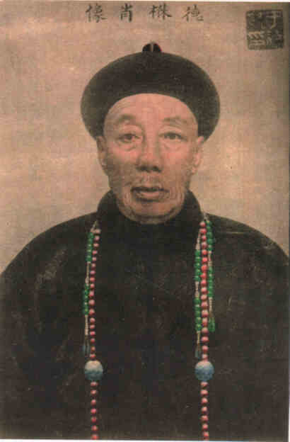 名人于德楙的画像