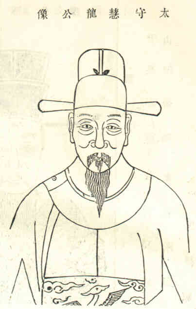 名人王慧龙画像
