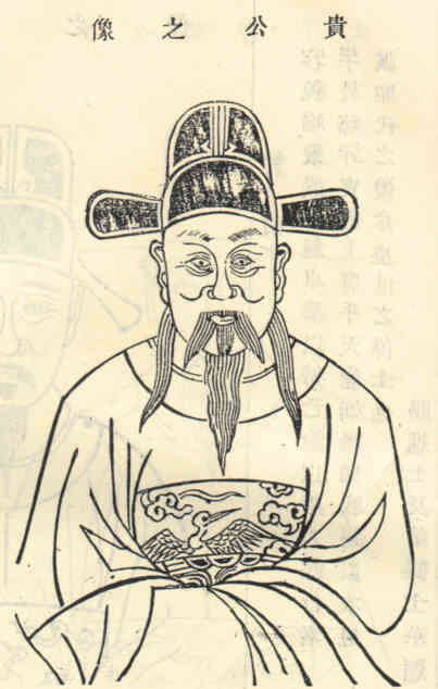 名人王贵画像