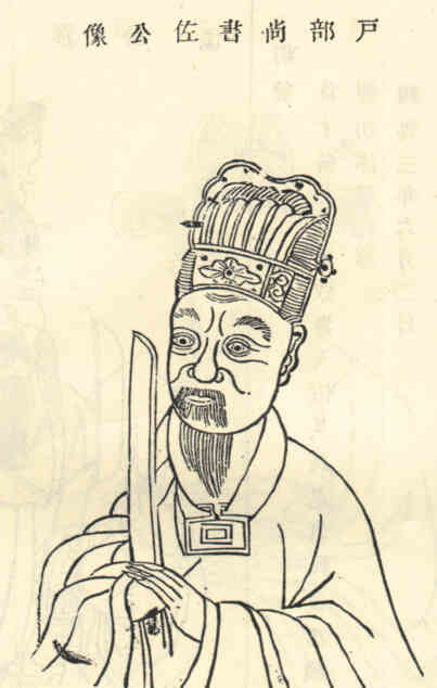 名人王佐画像