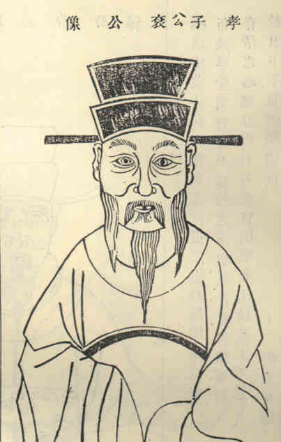 名人王袞画像