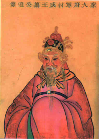 名人王翦的画像
