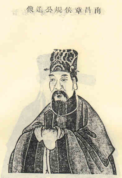 名人王规画像