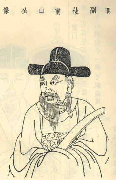 名人王莘画像