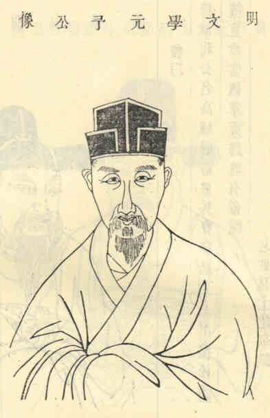 名人王授画像