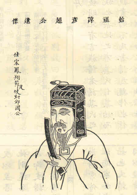 名人王彦超画像