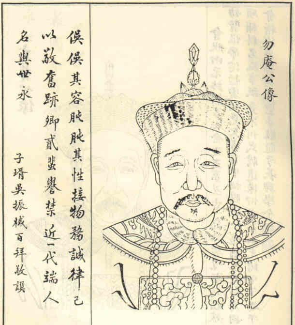 名人王以衔画像