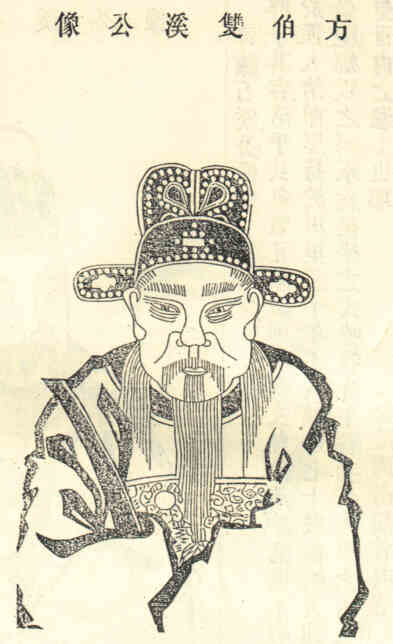 名人王遵画像