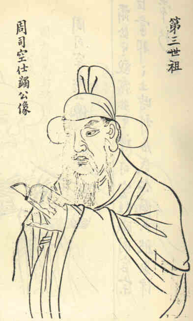 名人王仕蠲的画像