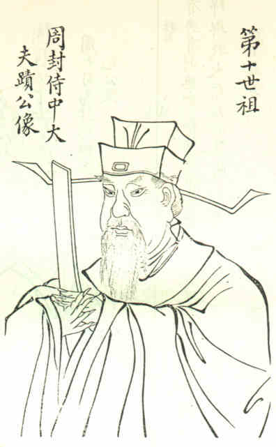 名人王蹟的画像