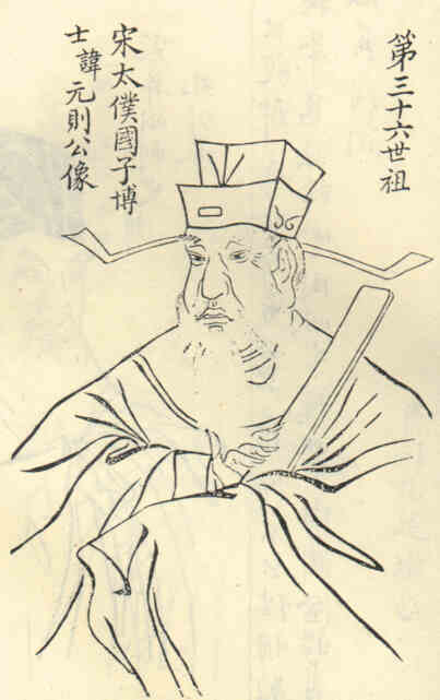 名人王元则画像