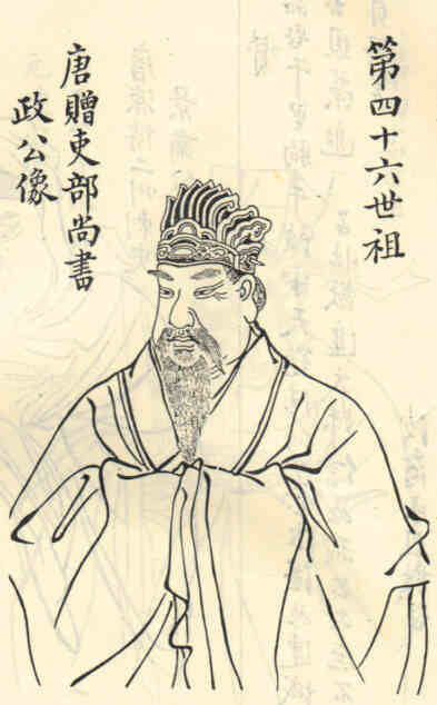 名人王政画像