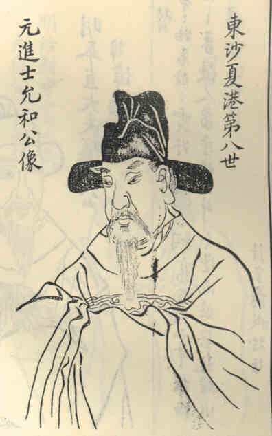 名人王允和画像