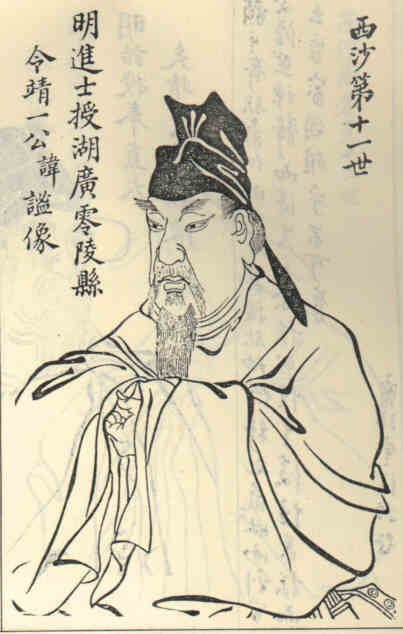 名人王谧画像