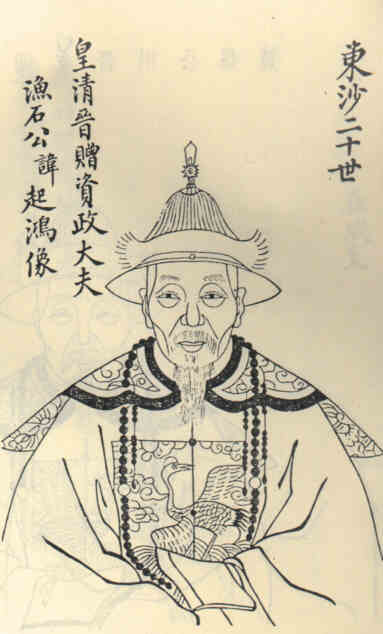 名人王起鸿画像