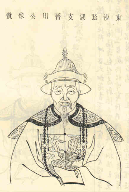 名人王会汾画像