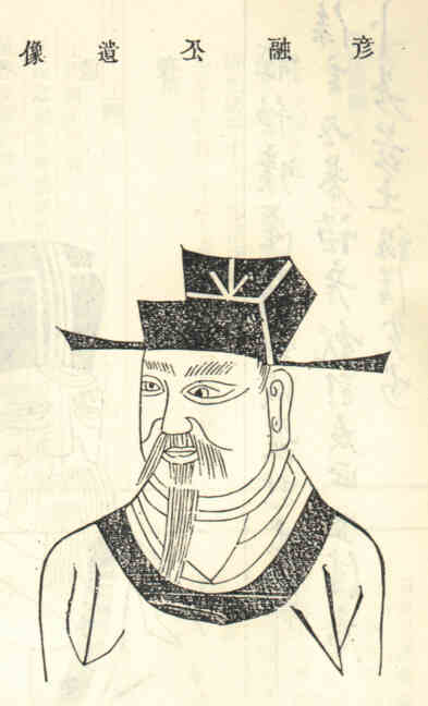 名人王彦融画像