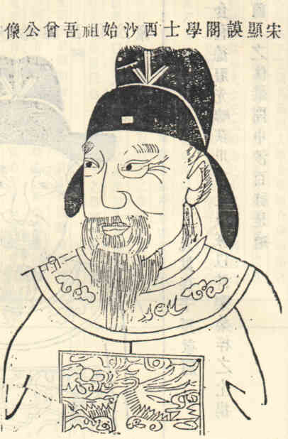 名人王吾曾画像