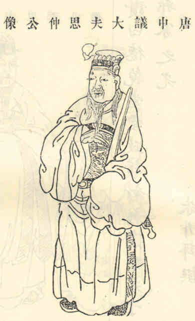 名人王思仲画像