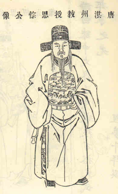 名人王思会画像