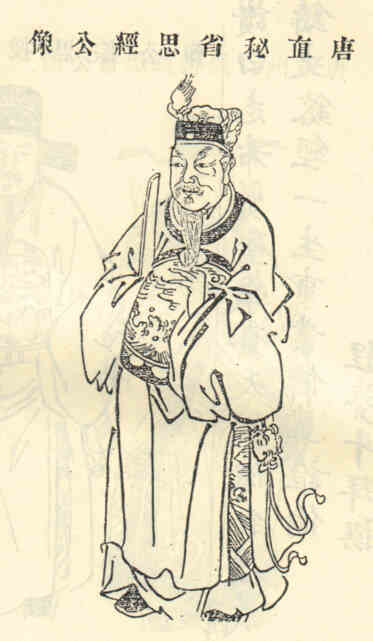 名人王思经画像