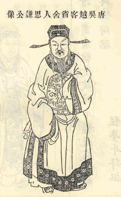 名人王思谦画像