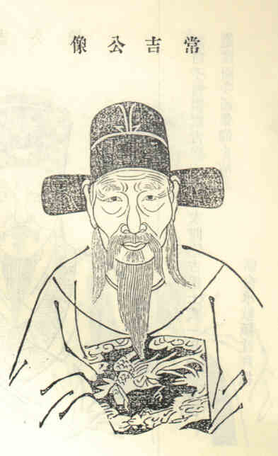 名人王祚画像