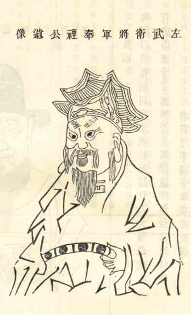 名人王奉禋画像