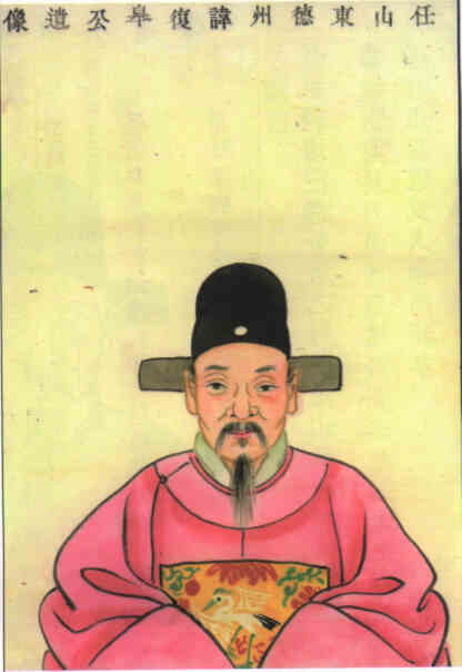名人王复皋画像