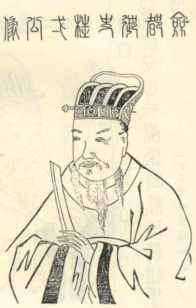 名人王焕画像